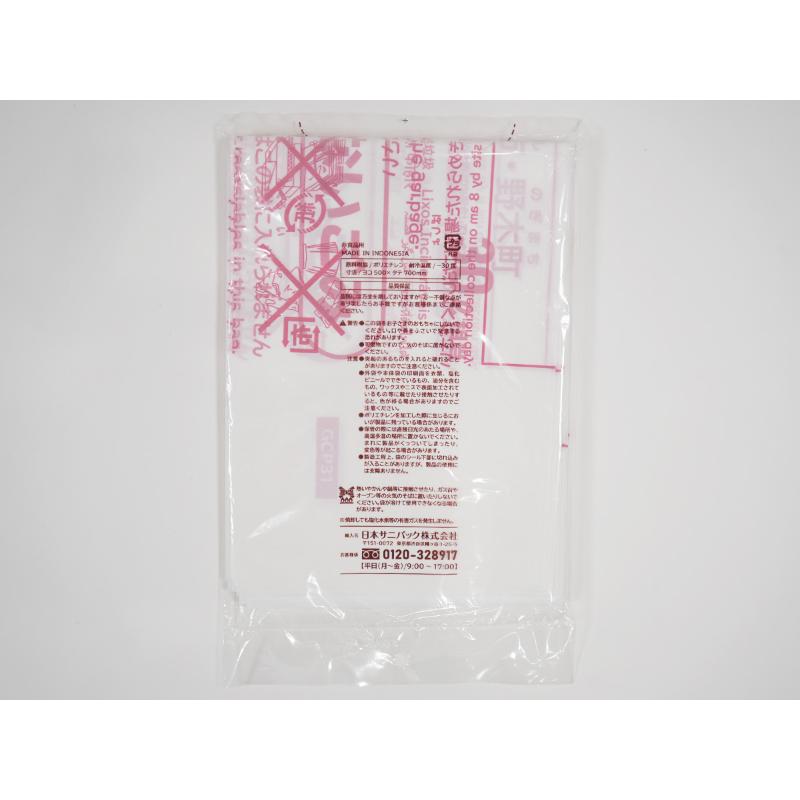 市町村ゴミ袋 小山市・下野市・野木町指定ごみ袋 nocoo(ノクー) とって付き 30L 白半透明 20枚 0.015mm 日本サニパック