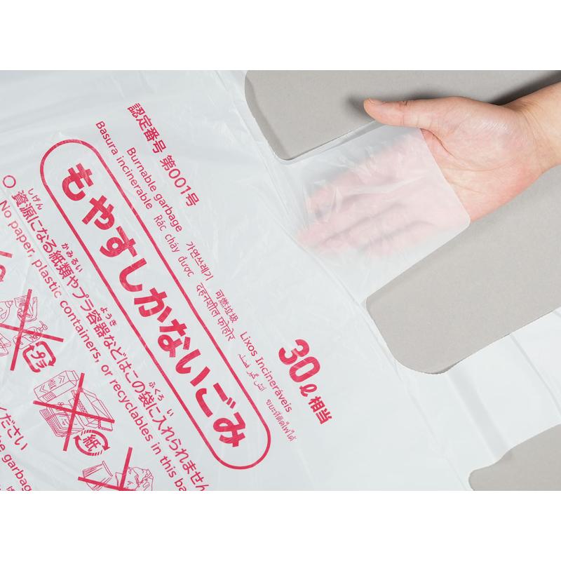市町村ゴミ袋 小山市・下野市・野木町指定ごみ袋 nocoo(ノクー) とって付き 30L 白半透明 20枚 0.015mm 日本サニパック