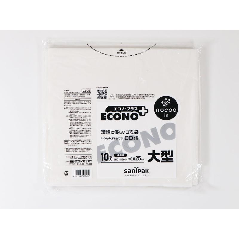 HDゴミ袋 エコノプラス nocoo in(ノクーイン) 大型 半透明 10枚 0.025mm 日本サニパック