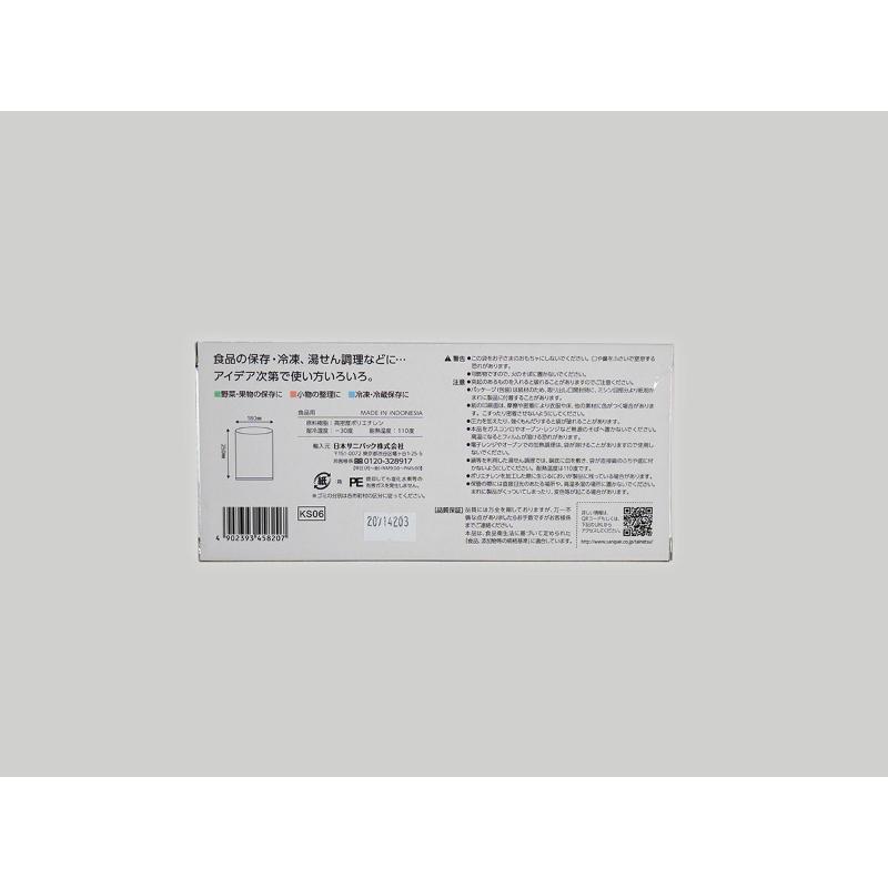 食品消耗資材 スマートキッチン 保存袋 S 半透明 50枚 0.01mm 日本サニパック