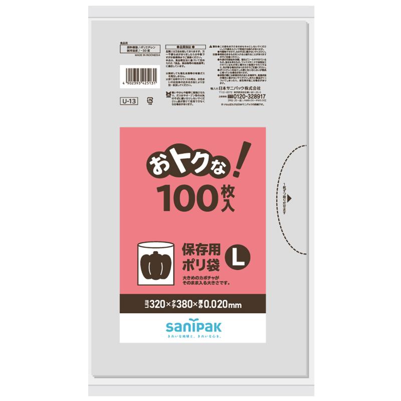 保存袋 おトクな！ 保存用ポリ袋 L 透明 100枚 0.02mm 日本サニパック