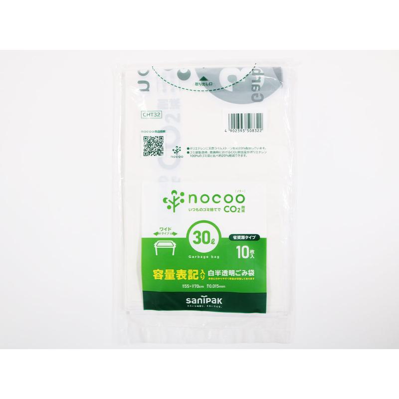 HDゴミ袋 nocoo(ノクー) 容量表記入り 白半透明ごみ収集袋 省資源 30L 10枚 0.015mm 日本サニパック