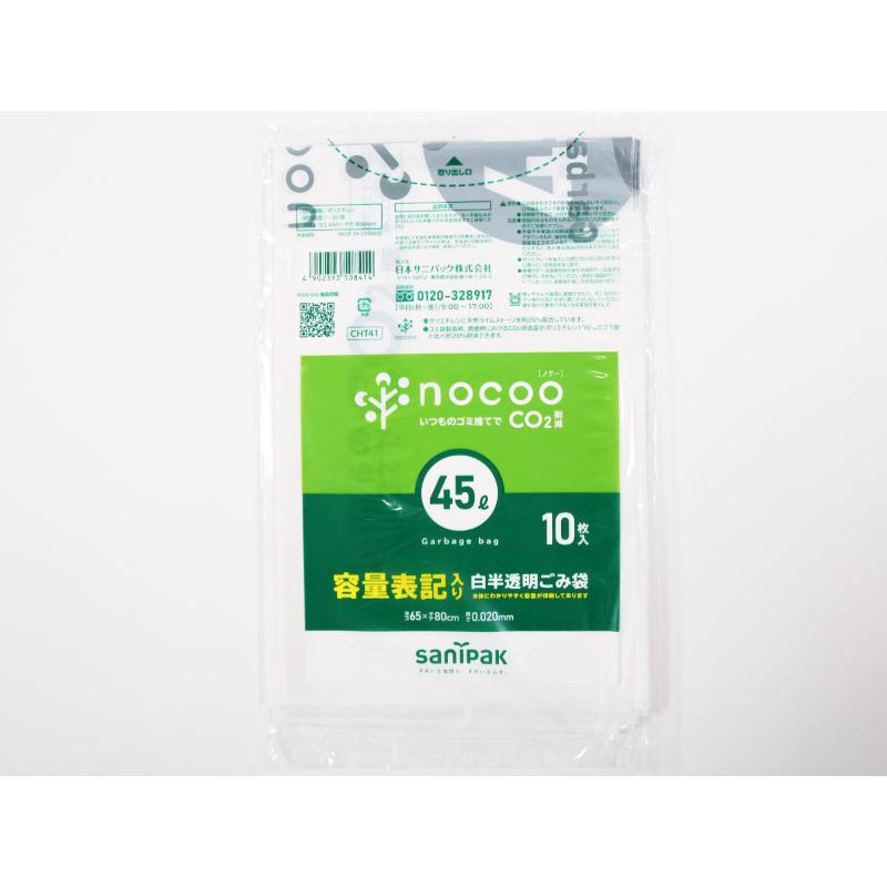 HDゴミ袋 nocoo(ノクー) 容量表記入り 白半透明ごみ収集袋 45L 10枚 0.02mm 日本サニパック