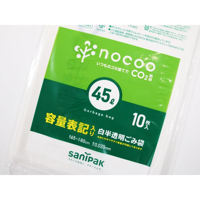 HDゴミ袋 nocoo(ノクー) 容量表記入り 白半透明ごみ収集袋 45L 10枚 0.02mm 日本サニパック