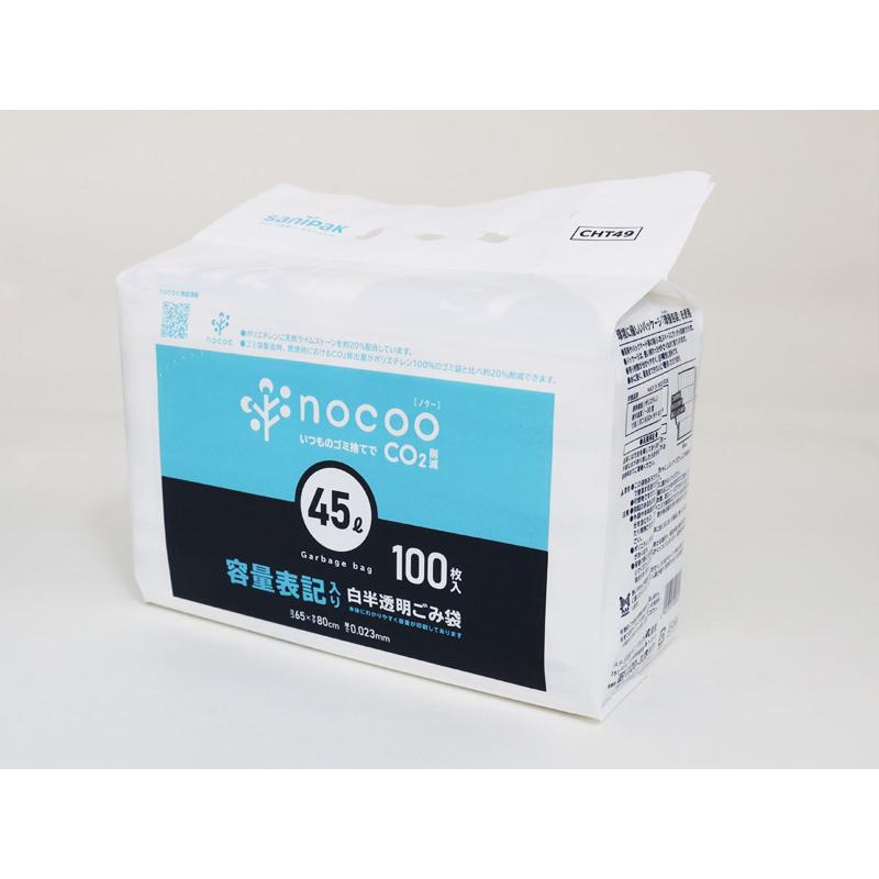 HDゴミ袋 nocoo(ノクー) 容量表記入り 白半透明ごみ袋 環優包装 45L 100枚 0.023mm 日本サニパック
