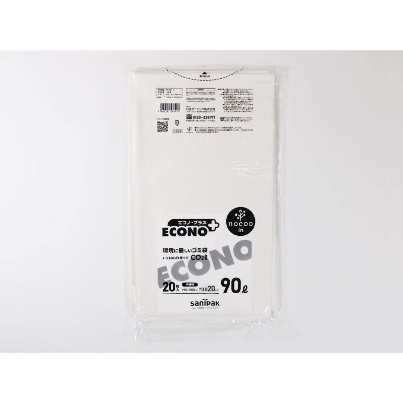 HDゴミ袋 エコノプラス nocoo in(ノクーイン) 90L 半透明 20枚 0.020mm 日本サニパック