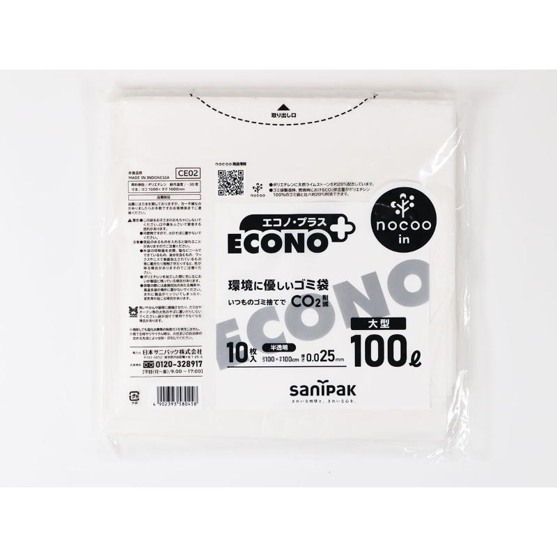 HDゴミ袋 エコノプラス nocoo in(ノクーイン) 大型 半透明 100L 10枚 0.025mm 日本サニパック