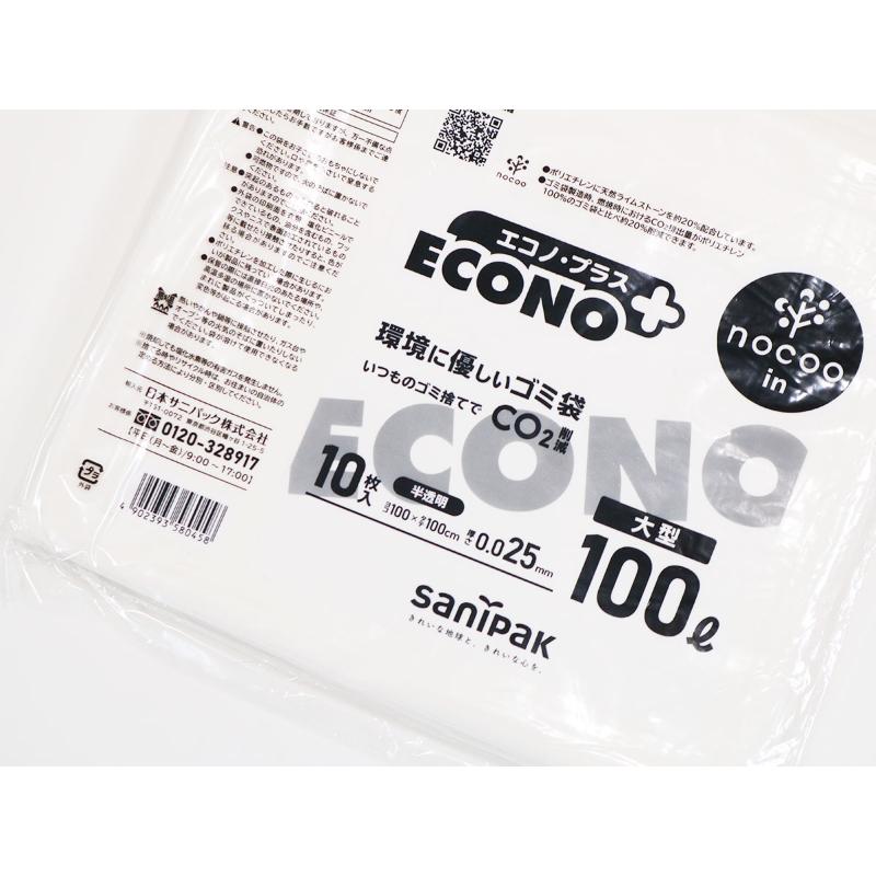 HDゴミ袋 エコノプラス nocoo in(ノクーイン) 大型 半透明 100L 10枚 0.025mm 日本サニパック