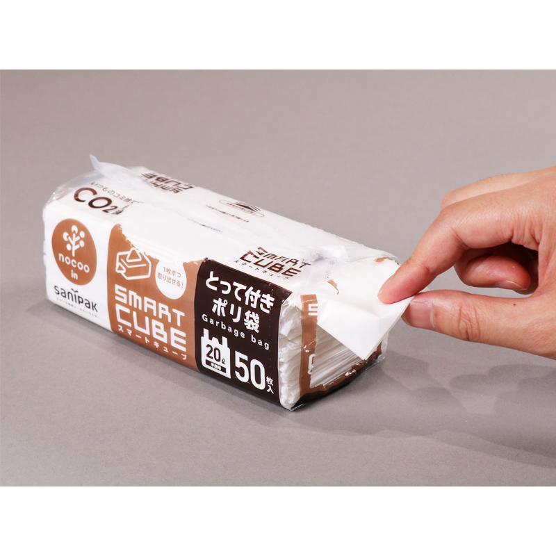 HDゴミ袋 スマートキューブ nocoo in(ノクーイン) とって付き 20L 半透明 50枚 0.017mm 日本サニパック