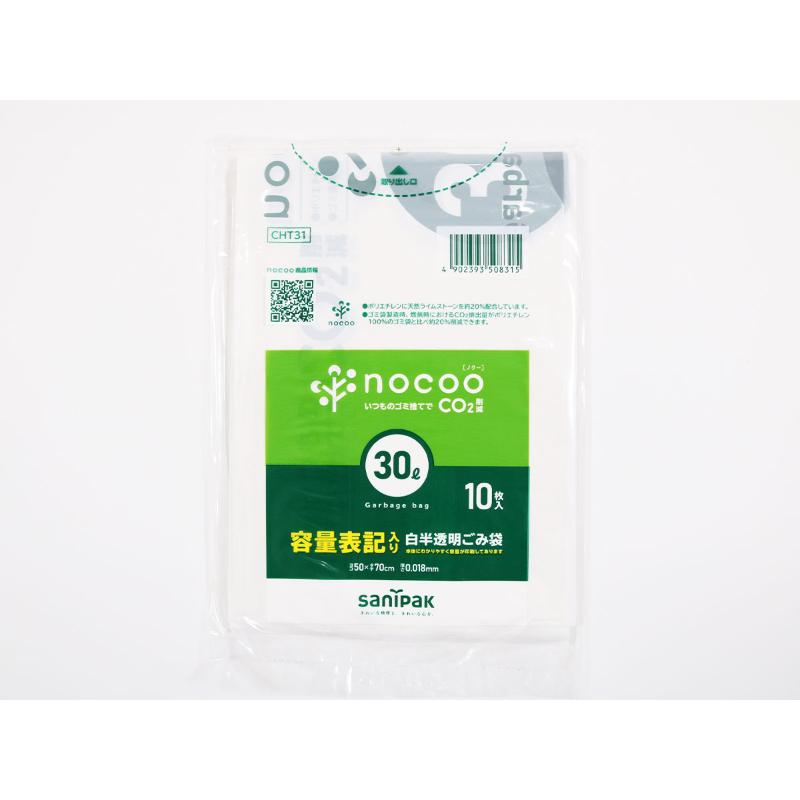 HDゴミ袋 nocoo(ノクー) 容量表記入り 白半透明ごみ収集袋 30L 10枚 0.018mm 日本サニパック