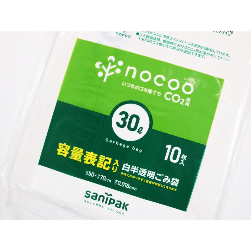HDゴミ袋 nocoo(ノクー) 容量表記入り 白半透明ごみ収集袋 30L 10枚 0.018mm 日本サニパック