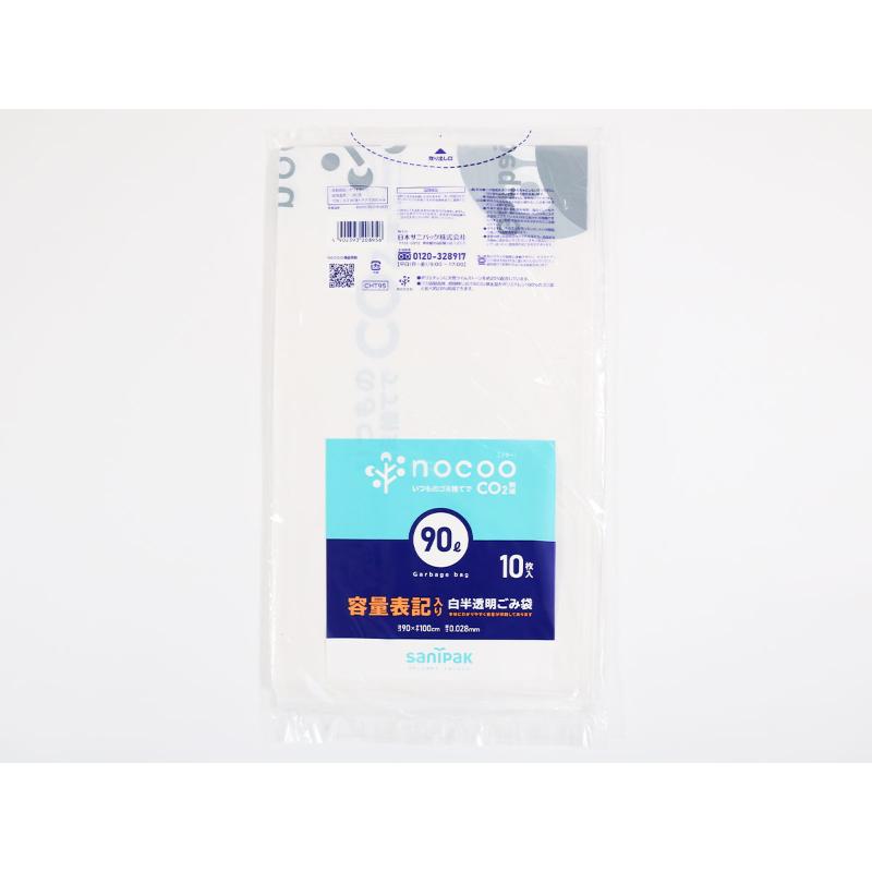 HDゴミ袋 nocoo(ノクー) 容量表記入り 白半透明ごみ収集袋 業務用 90L 10枚 0.028mm 日本サニパック