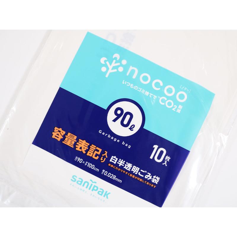 HDゴミ袋 nocoo(ノクー) 容量表記入り 白半透明ごみ収集袋 業務用 90L 10枚 0.028mm 日本サニパック