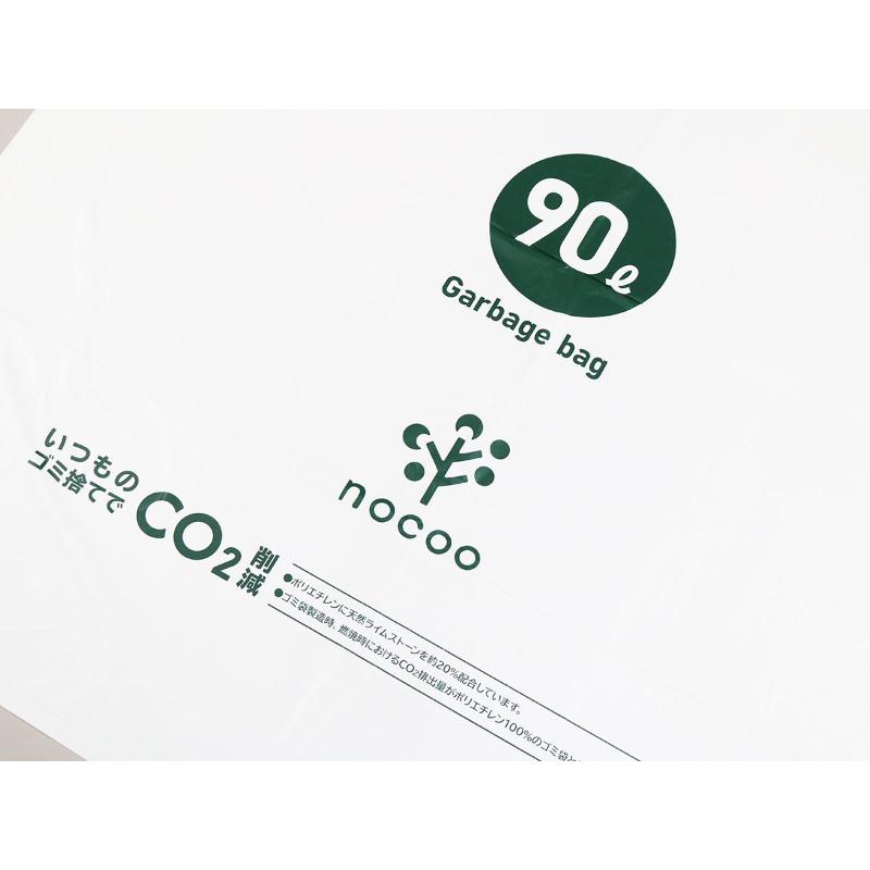 HDゴミ袋 nocoo(ノクー) 容量表記入り 白半透明ごみ収集袋 業務用 90L 10枚 0.028mm 日本サニパック