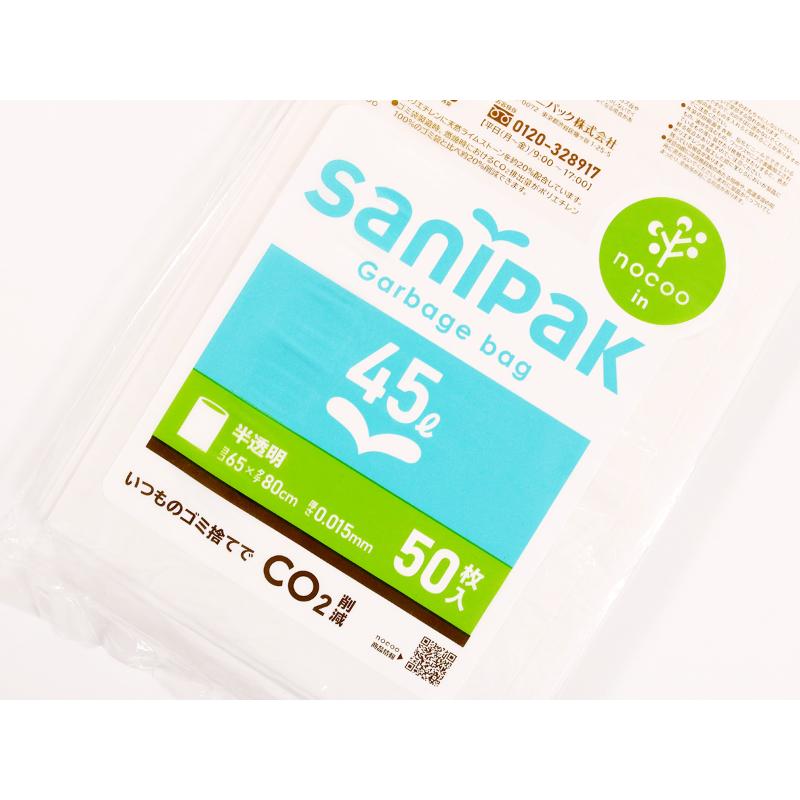 HDゴミ袋 サニパックポリ袋 nocoo in(ノクーイン) 45L 50枚 0.015mm 日本サニパック