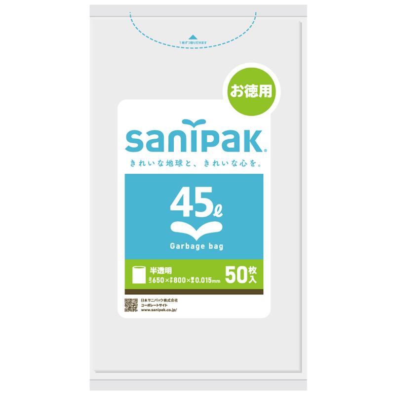 HDゴミ袋 サニパックポリ袋 45L 半透明 50枚 0.015mm 日本サニパック