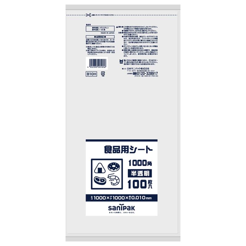食品消耗資材 食品用シート 1000角 半透明 100枚 0.01mm 日本サニパック