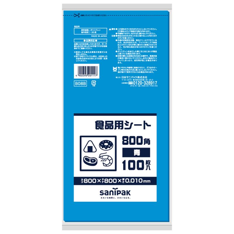 食品消耗資材 食品用シート 800角 青 100枚 0.01mm 日本サニパック