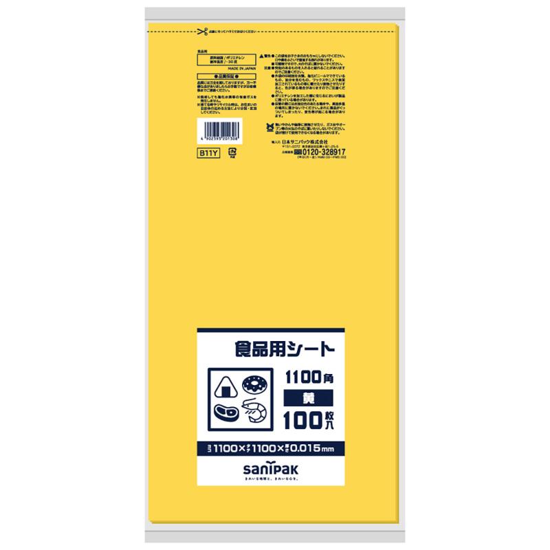 食品消耗資材 食品用シート 1100角 黄 100枚 0.015mm 日本サニパック