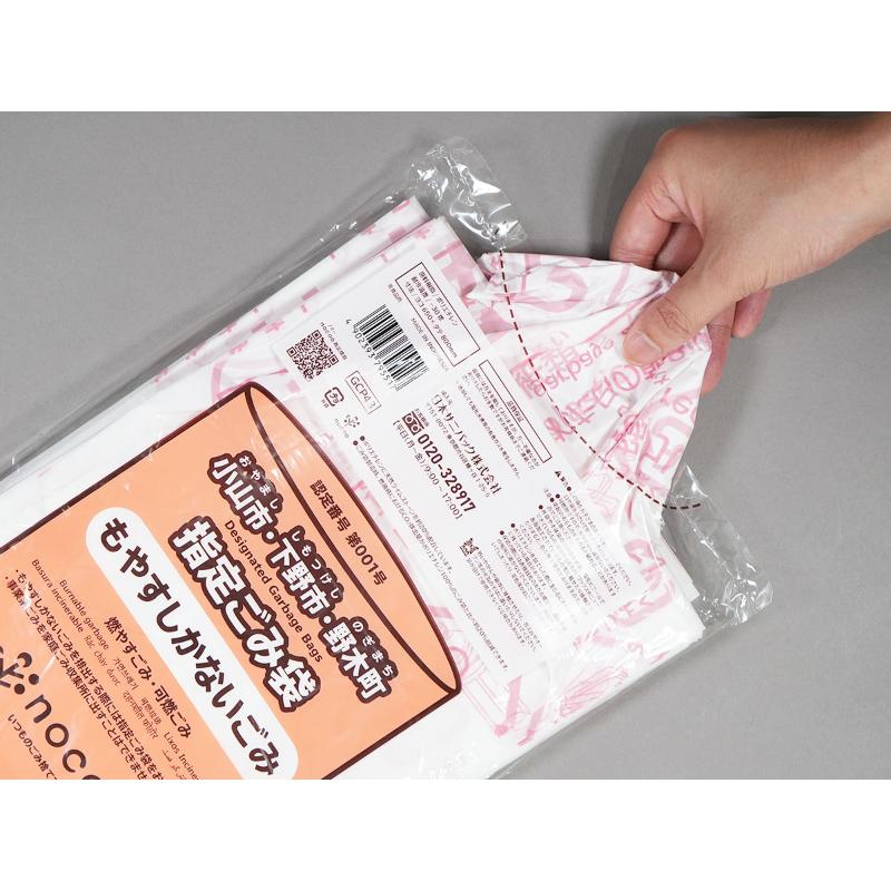 市町村ゴミ袋 小山市・下野市・野木町指定ごみ袋 nocoo(ノクー) 45L 白半透明 30枚 0.015mm 日本サニパック