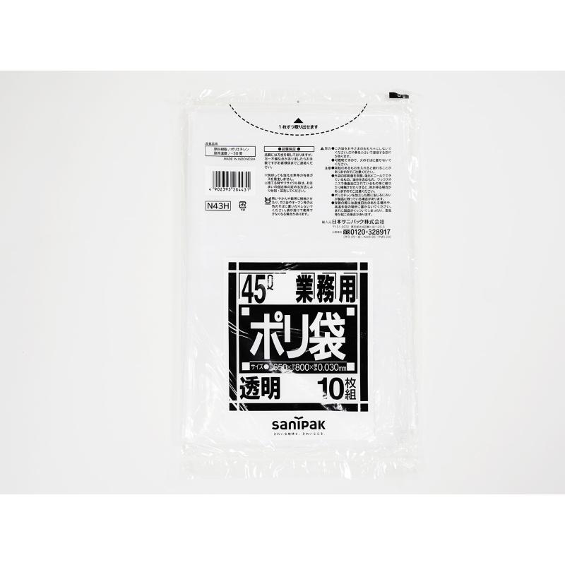LDゴミ袋 業務用ポリ袋 Nシリーズ 45L 透明 10枚 0.03mm 日本サニパック