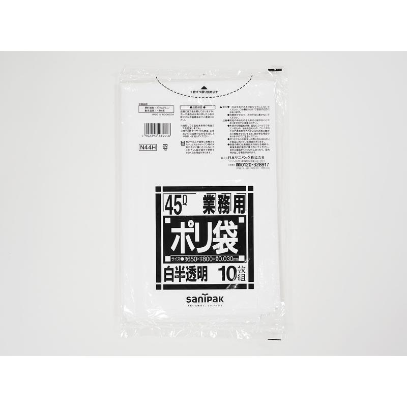 LDゴミ袋 業務用ポリ袋 Nシリーズ 45L 白半透明 10枚 0.03mm 日本サニパック