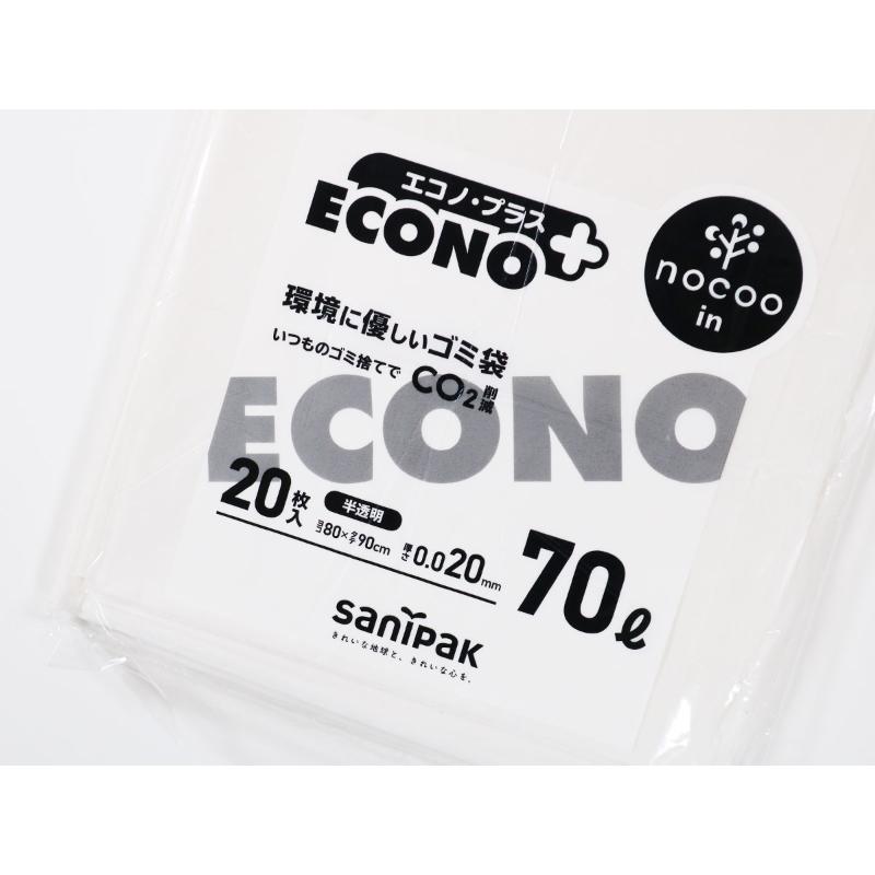 HDゴミ袋 エコノプラス nocoo in(ノクーイン) 70L 半透明 20枚 0.020mm 日本サニパック