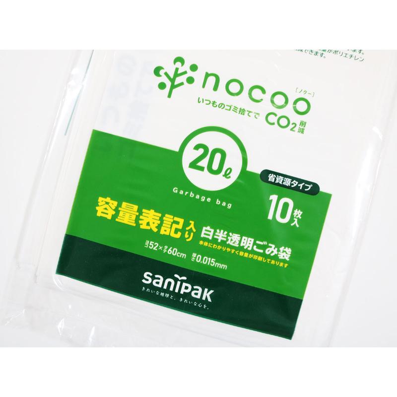 HDゴミ袋 nocoo(ノクー) 容量表記入り 白半透明ごみ収集袋 省資源 20L 10枚 0.015mm 日本サニパック