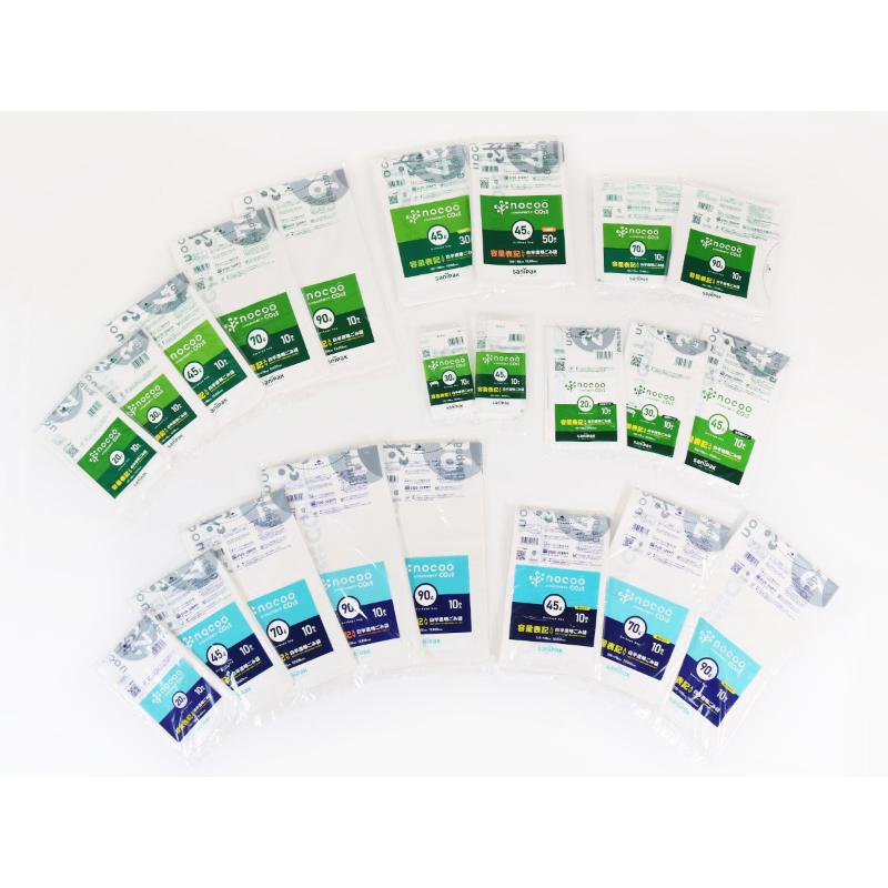 HDゴミ袋 nocoo(ノクー) 容量表記入り 白半透明ごみ収集袋 省資源 20L 10枚 0.015mm 日本サニパック