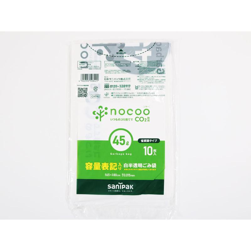 HDゴミ袋 nocoo(ノクー) 容量表記入り 白半透明ごみ収集袋 省資源 45L 10枚 0.015mm 日本サニパック