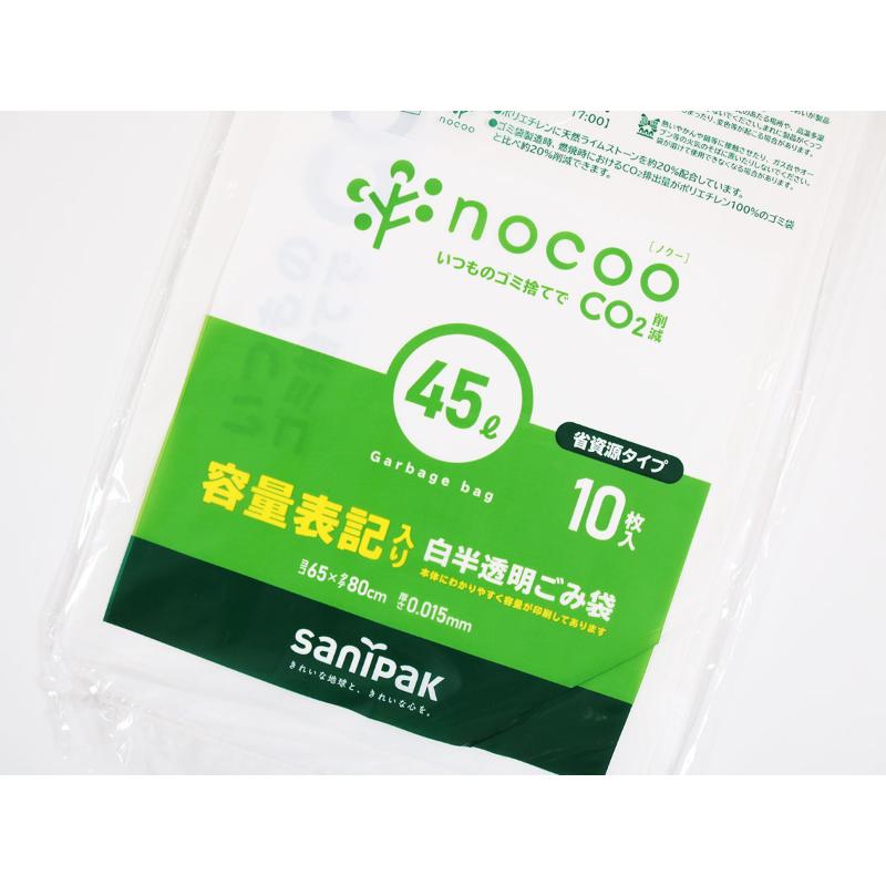 HDゴミ袋 nocoo(ノクー) 容量表記入り 白半透明ごみ収集袋 省資源 45L 10枚 0.015mm 日本サニパック