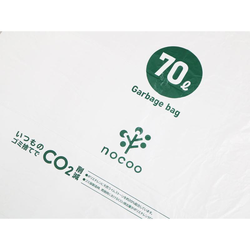 HDゴミ袋 nocoo(ノクー) 容量表記入り 白半透明ごみ収集袋 業務用 70L 10枚 0.028mm 日本サニパック