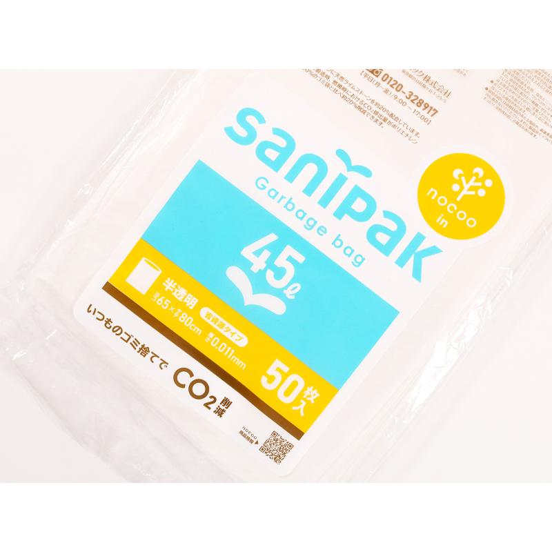 HDゴミ袋 サニパックポリ袋 nocoo in(ノクーイン) 省資源 45L 50枚 0.011mm 日本サニパック