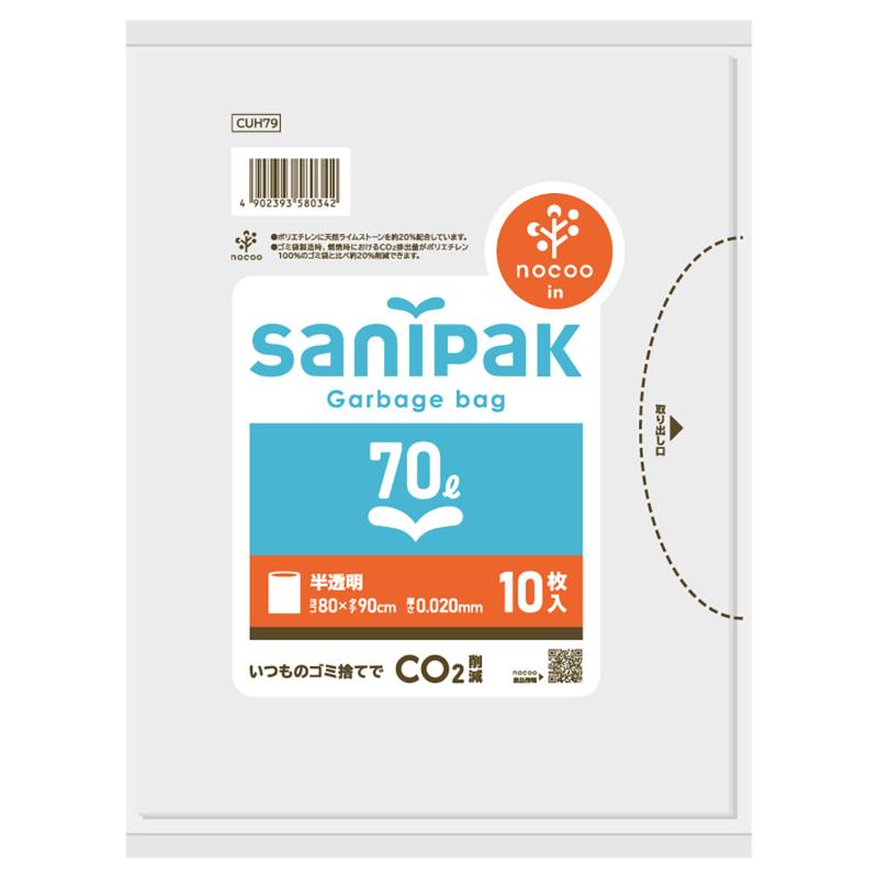 HDゴミ袋 サニパックポリ袋 nocoo in(ノクーイン) ハーフサイズ 70L 10枚 0.020mm 日本サニパック