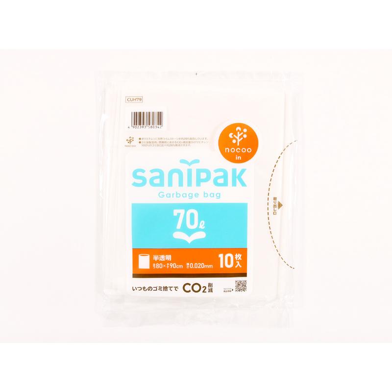 HDゴミ袋 サニパックポリ袋 nocoo in(ノクーイン) ハーフサイズ 70L 10枚 0.020mm 日本サニパック