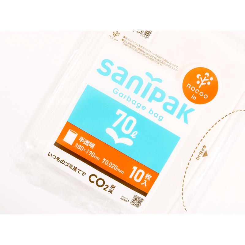 HDゴミ袋 サニパックポリ袋 nocoo in(ノクーイン) ハーフサイズ 70L 10枚 0.020mm 日本サニパック