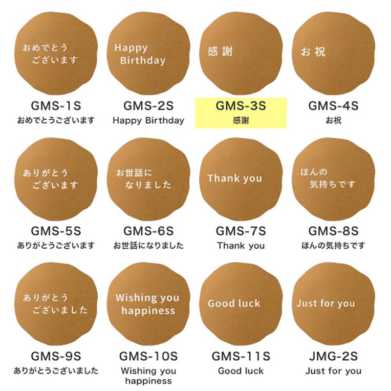 GMS-3S メッセージシールMG-3/感謝(100枚) ヘッズ