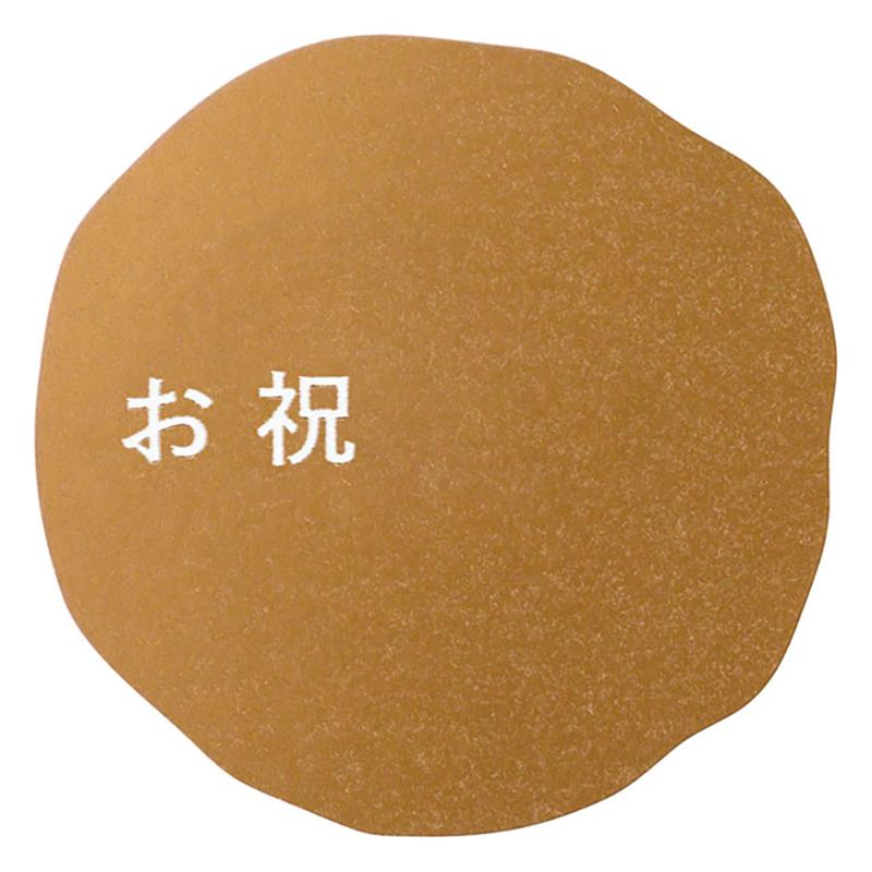 GMS-4S メッセージシールMG-4/お祝(100枚) ヘッズ