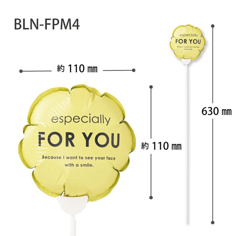 贈答用飾り BLN-FPM4 バルーンフラワーピックM-4/FORYOU(10本) ヘッズ