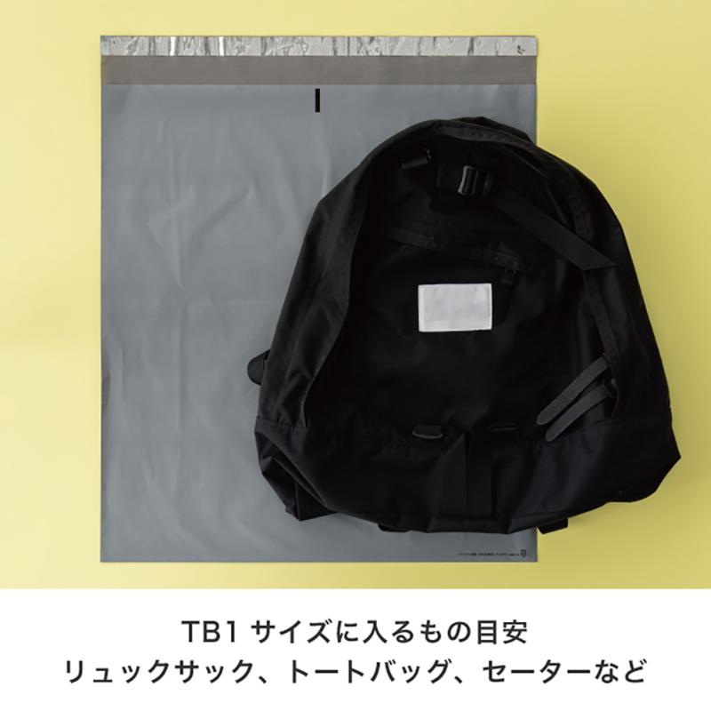 宅配袋 MGP-TB1 無地リサイクル宅配バッグ-1/グレイッシュピンク(50枚) ヘッズ