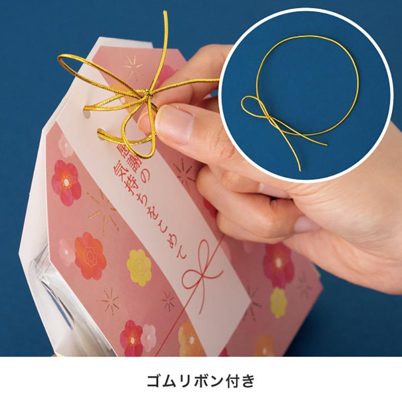 ギフト箱 MSO-CVB2 メッセージお守りカバーバッグ-2/感謝(20枚) ヘッズ