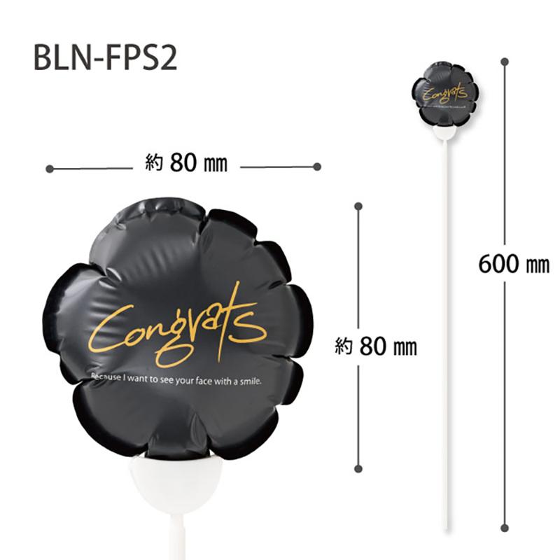 贈答用飾り BLN-FPS2 バルーンフラワーピックS-2/congrats(10本) ヘッズ