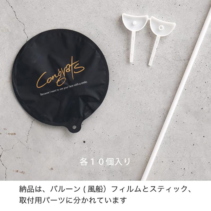 贈答用飾り BLN-FPS2 バルーンフラワーピックS-2/congrats(10本) ヘッズ