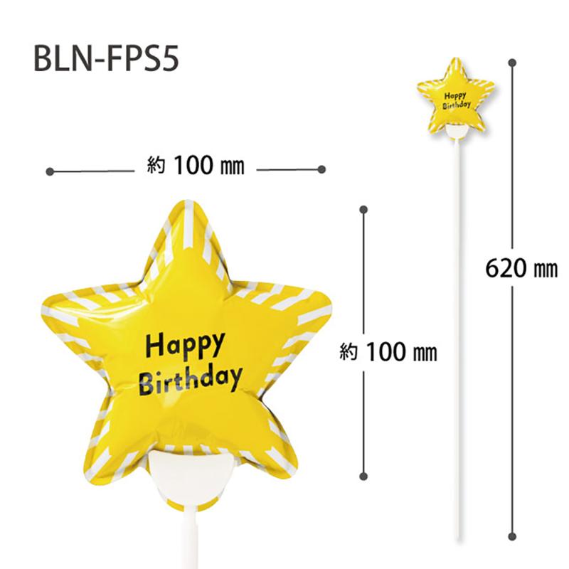 贈答用飾り BLN-FPS5 バルーンフラワーピックS-5/BIRTHDAY(10本) ヘッズ