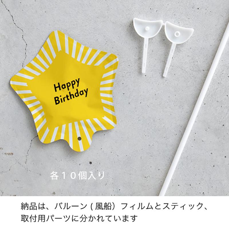贈答用飾り BLN-FPS5 バルーンフラワーピックS-5/BIRTHDAY(10本) ヘッズ