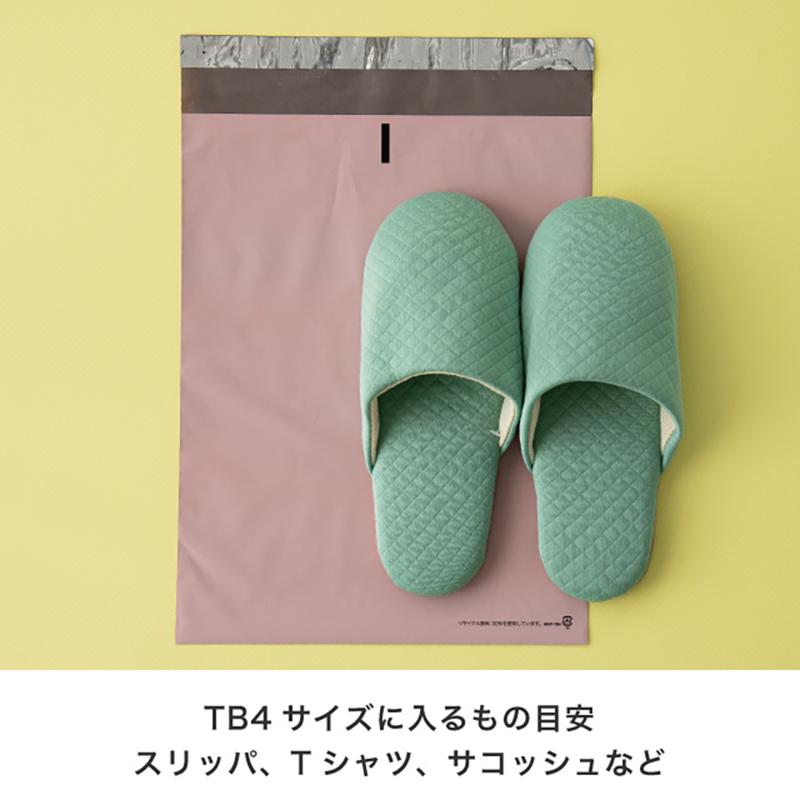 宅配袋 MWH-TB4 無地リサイクル宅配バッグ-4/ホワイト(50枚) ヘッズ