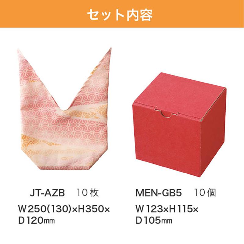 ラッピング用品 JT-AZB 和模様あづまバッグセット/麻の葉(10セット) ヘッズ
