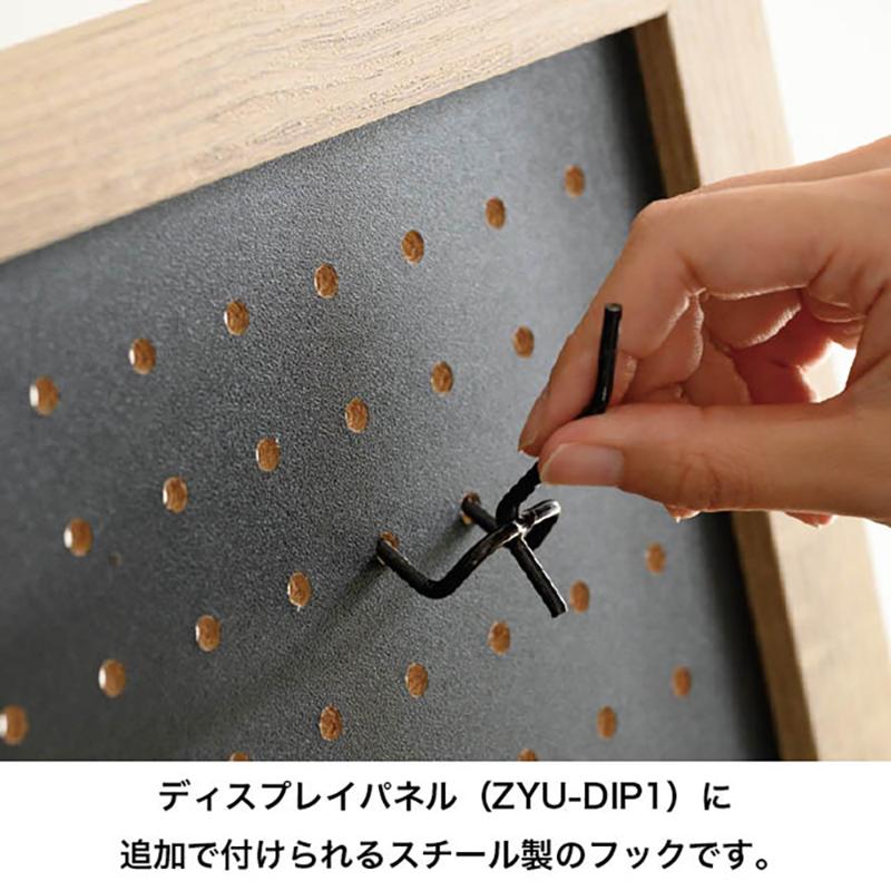 陳列備品 DHO-BK1 ディスプレイフック/ブラック-1(10個 各種2個入) ヘッズ