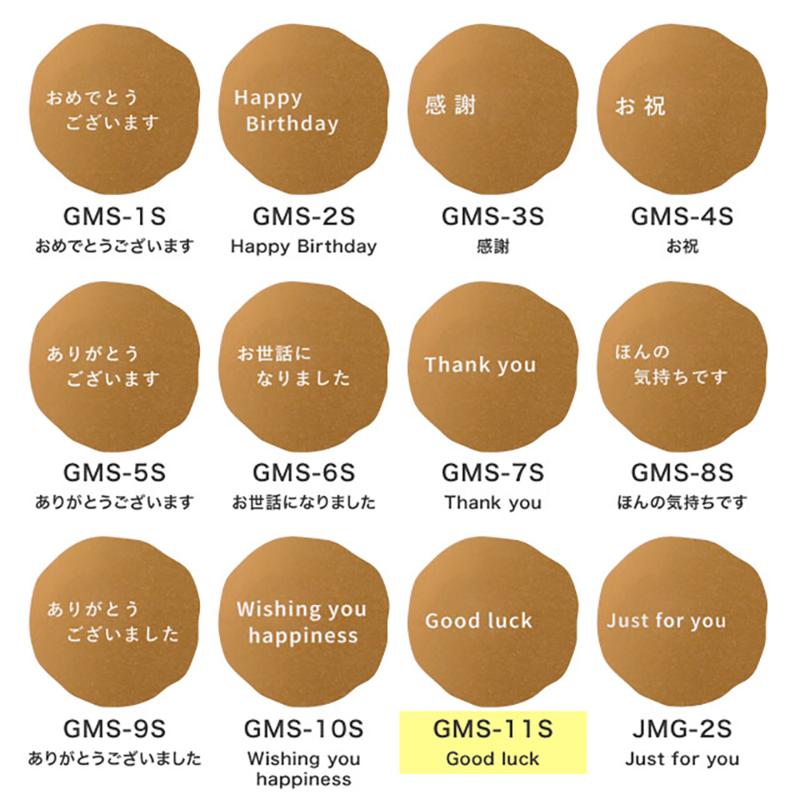 GMS-11S メッセージシールMG-11/Goodluck(100枚) ヘッズ
