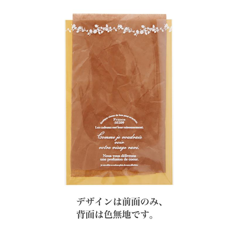 ラッピング用品 NAV-OP3 ナチュラルバインOPPギフトバッグ-3(50枚) ヘッズ